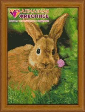 АЖ-1082 "Кролик на обеде" Алмазная живопись