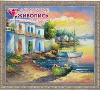 АЖ-1154 "Закат на берегу" Алмазная живопись