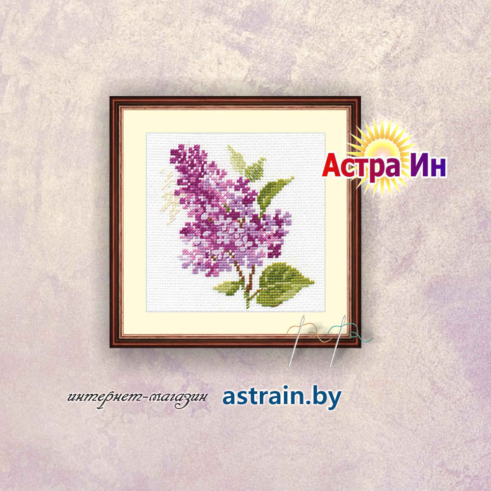 0-138 "Веточка сирени" Алиса