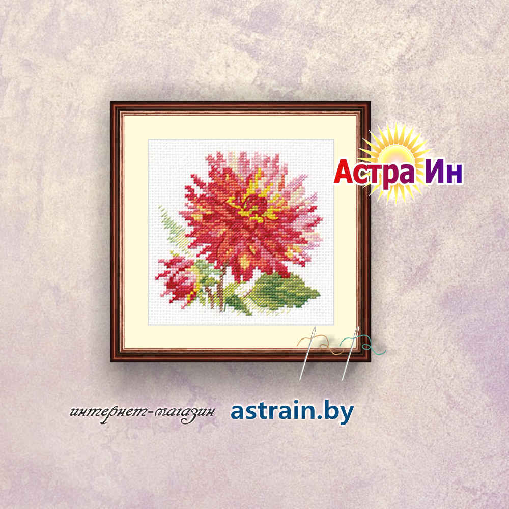 0-139 "Георгин" Алиса