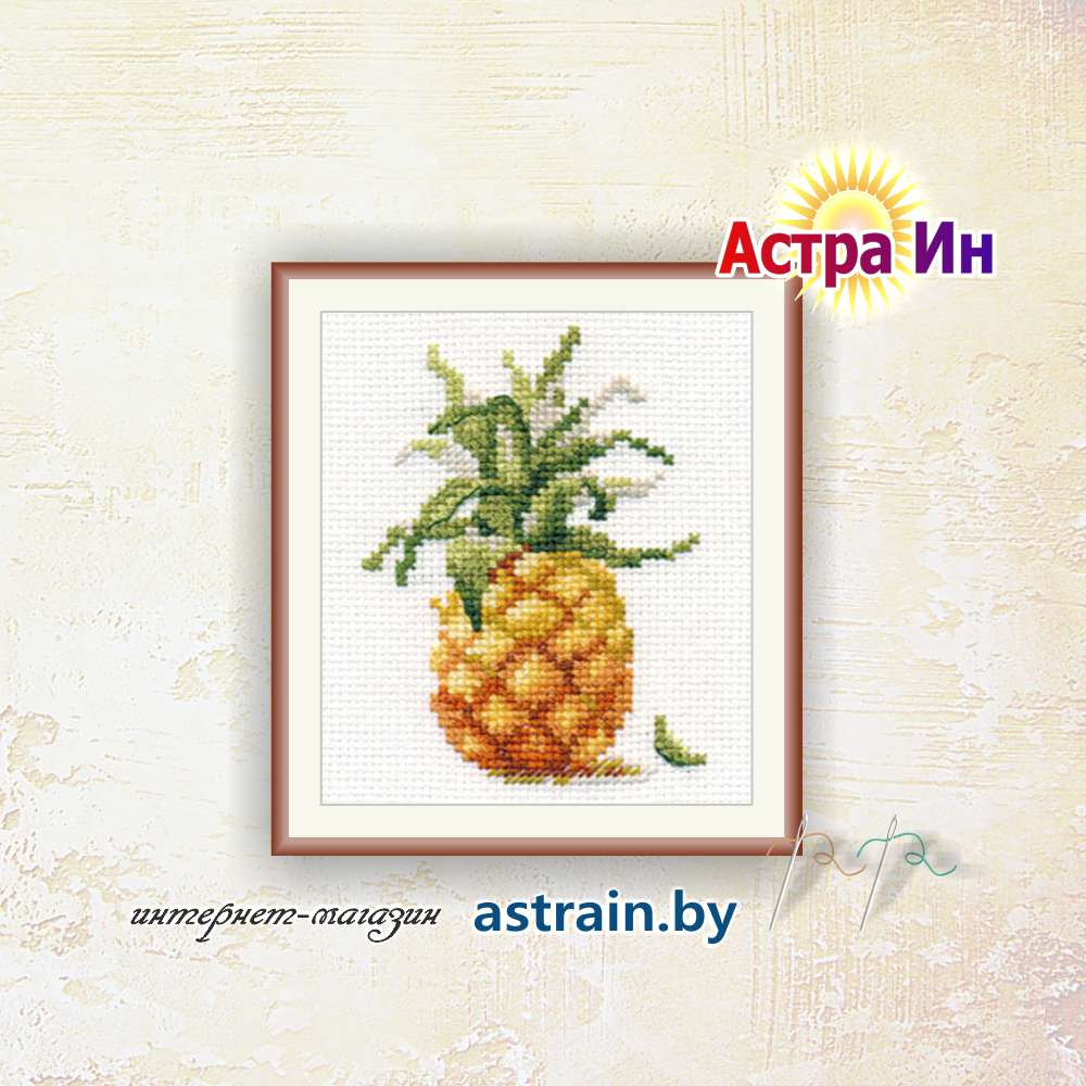 0-165 "Ананас" Алиса