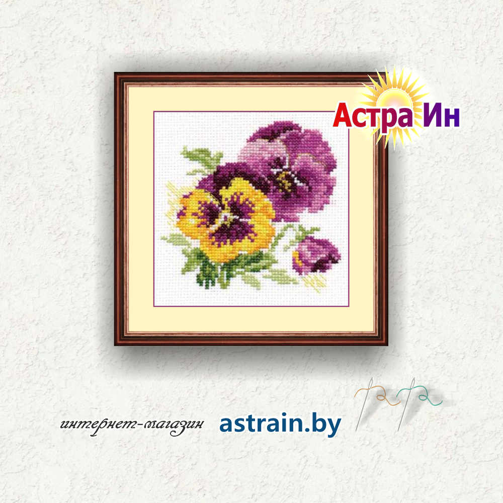 0-81 "Анютины глазки" Алиса