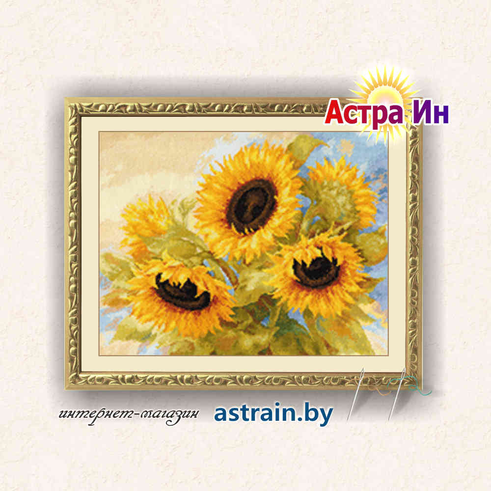 2-30 "Солнечные мечты" Алиса