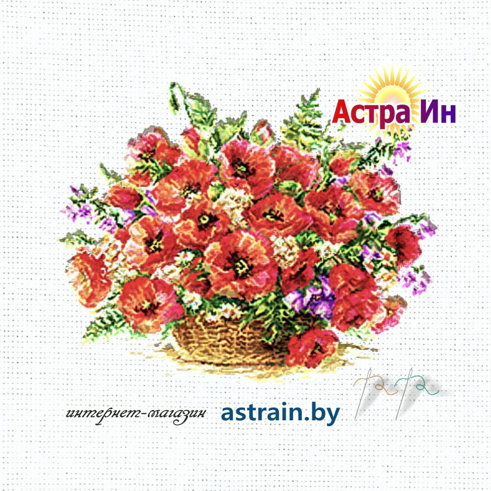 2-28 "Корзина маков" Алиса