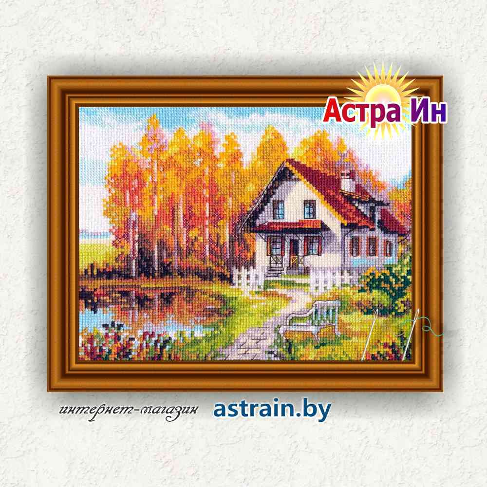 3-14 "В гости к осени" Алиса