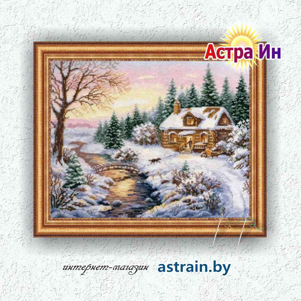 3-15 "Зима. К вечеру" Алиса