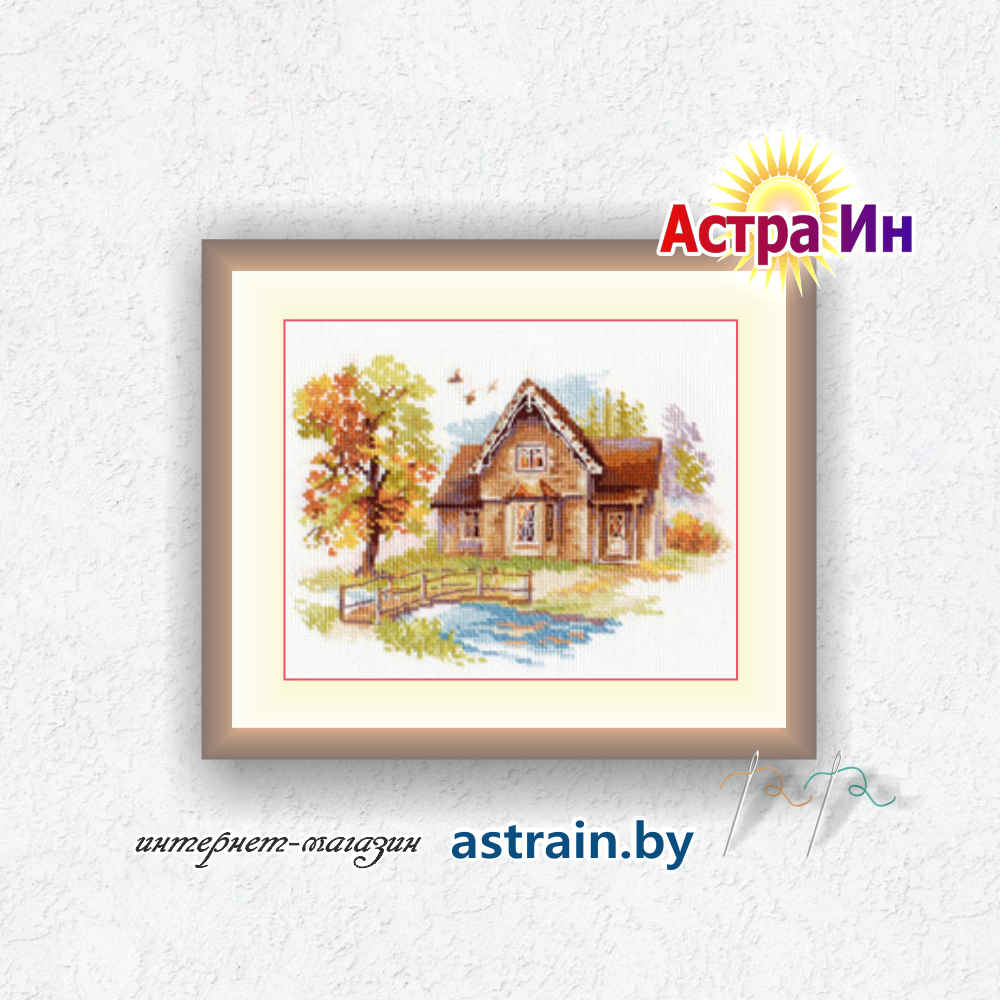 3-21 "Сентябрьский домик" Алиса