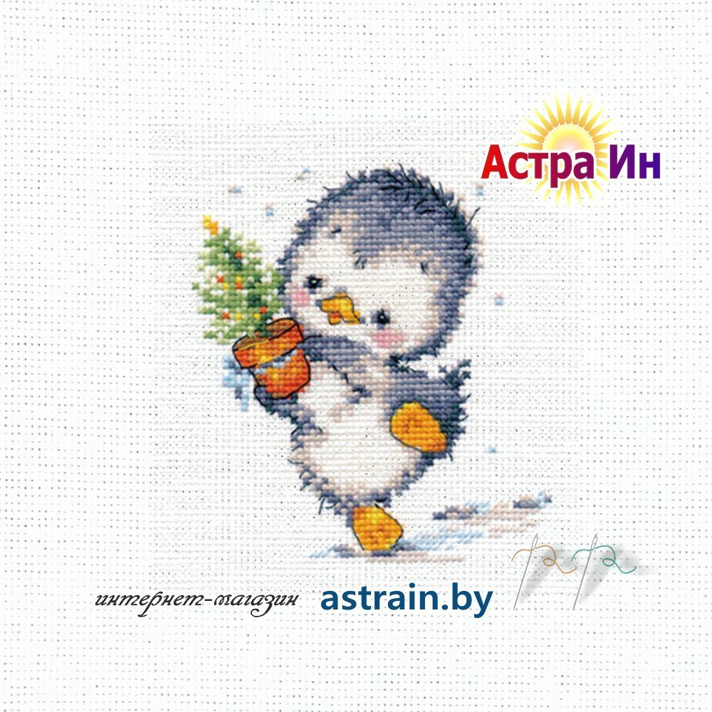 0-133 "Спешу на праздник" Алиса