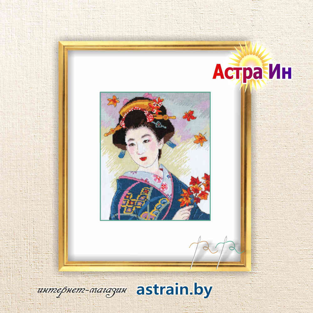 4-04 "Созерцание листопада" Алиса