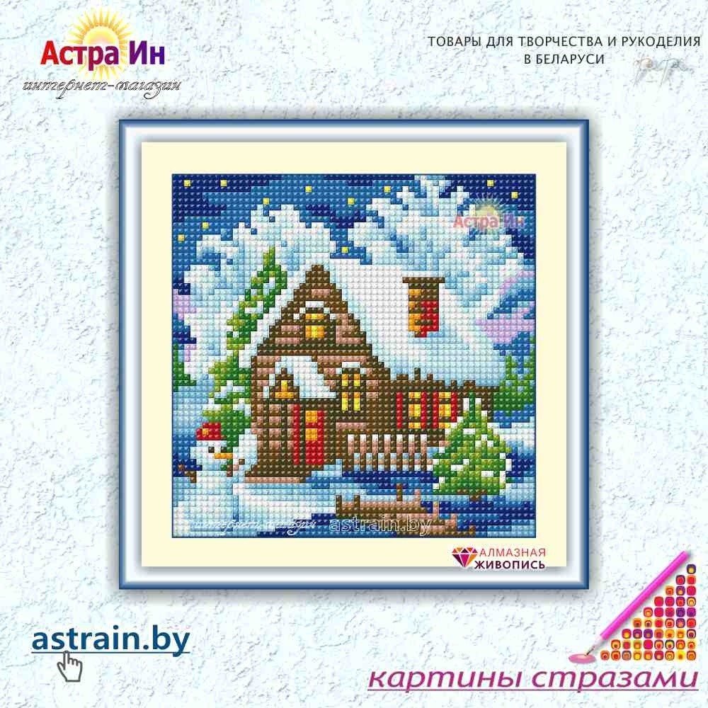 АЖ-1566 "Зимний домик" Алмазная живопись