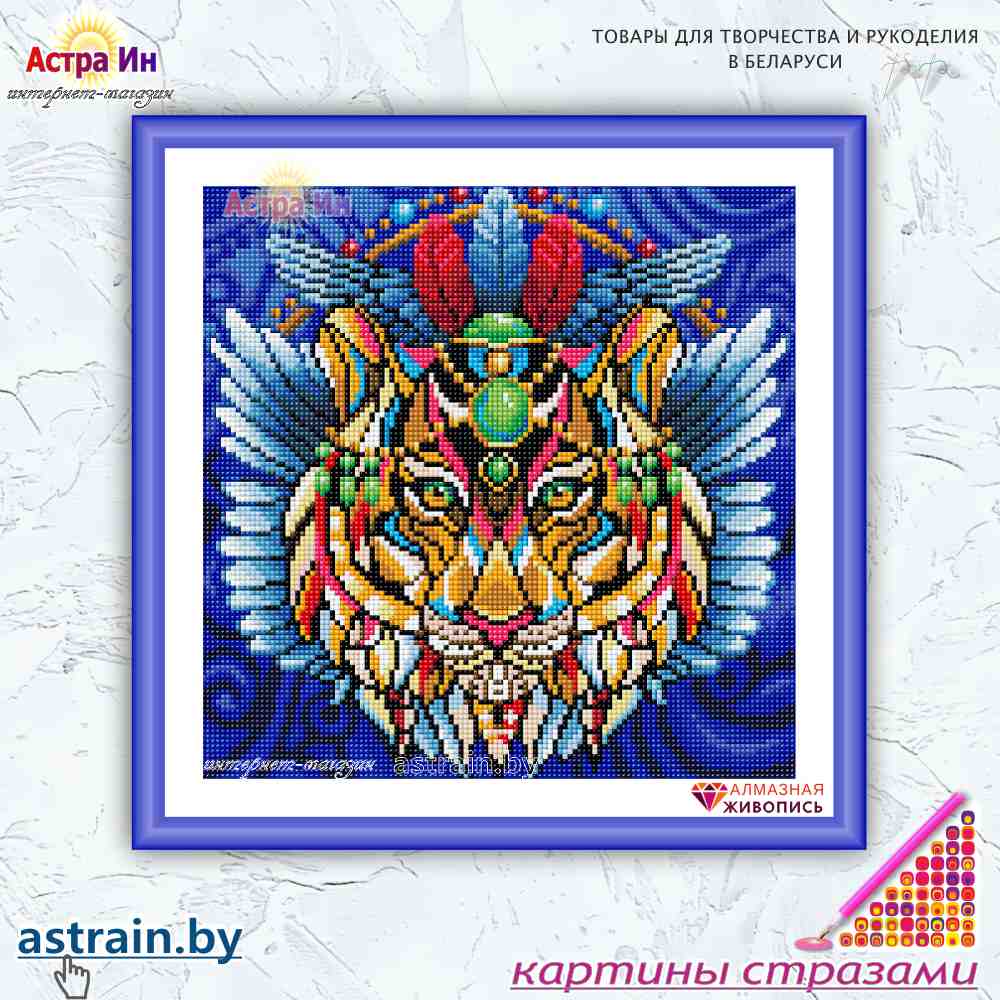 АЖ-1593 "Тигриный талисман" Алмазная живопись