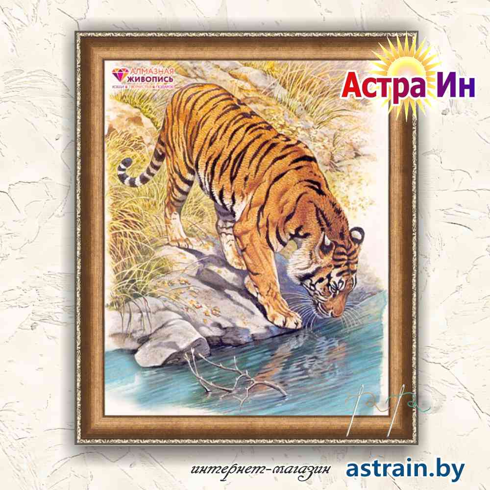 АЖ-1523 "Тигр у реки" Алмазная живопись