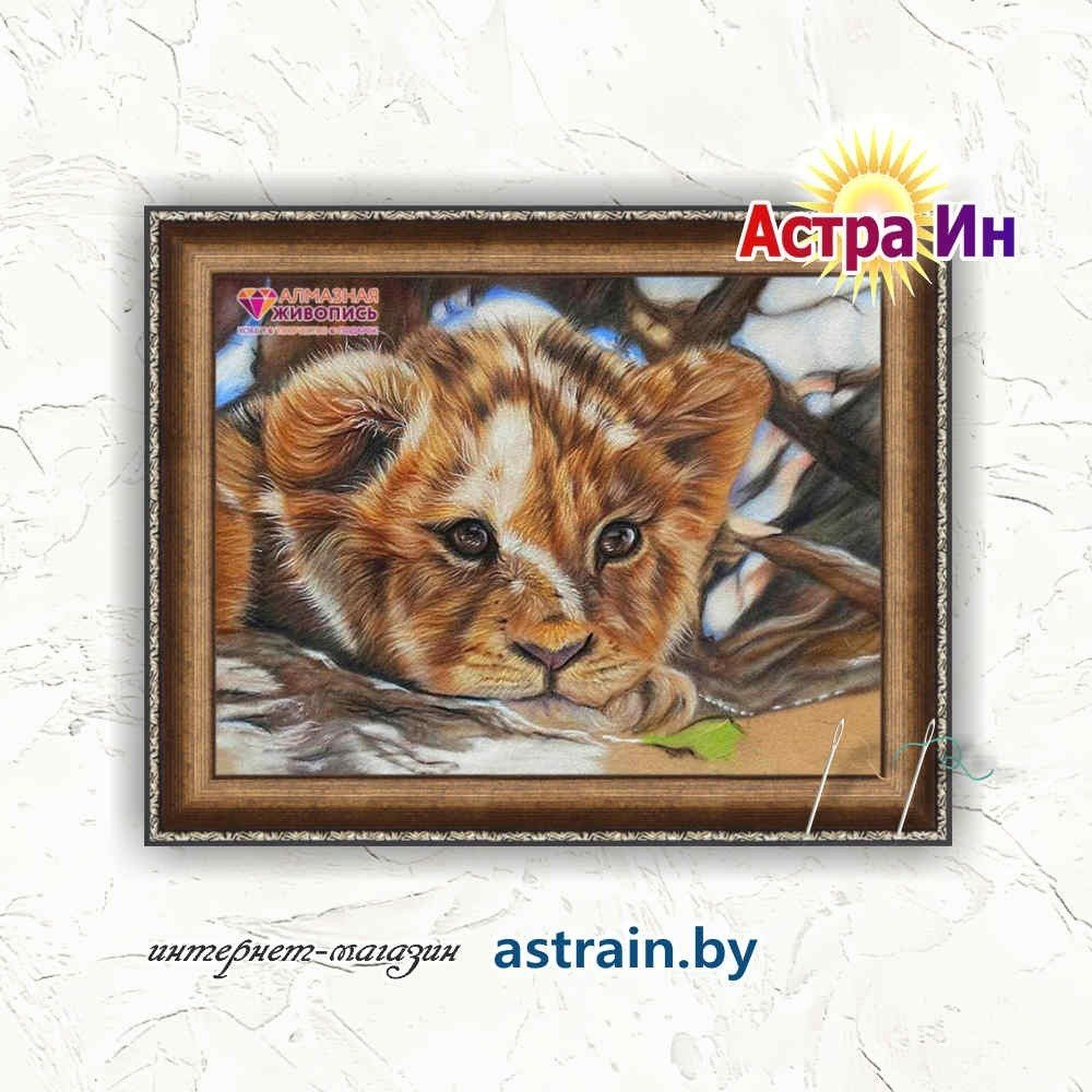АЖ-1524 "Львенок" Алмазная живопись