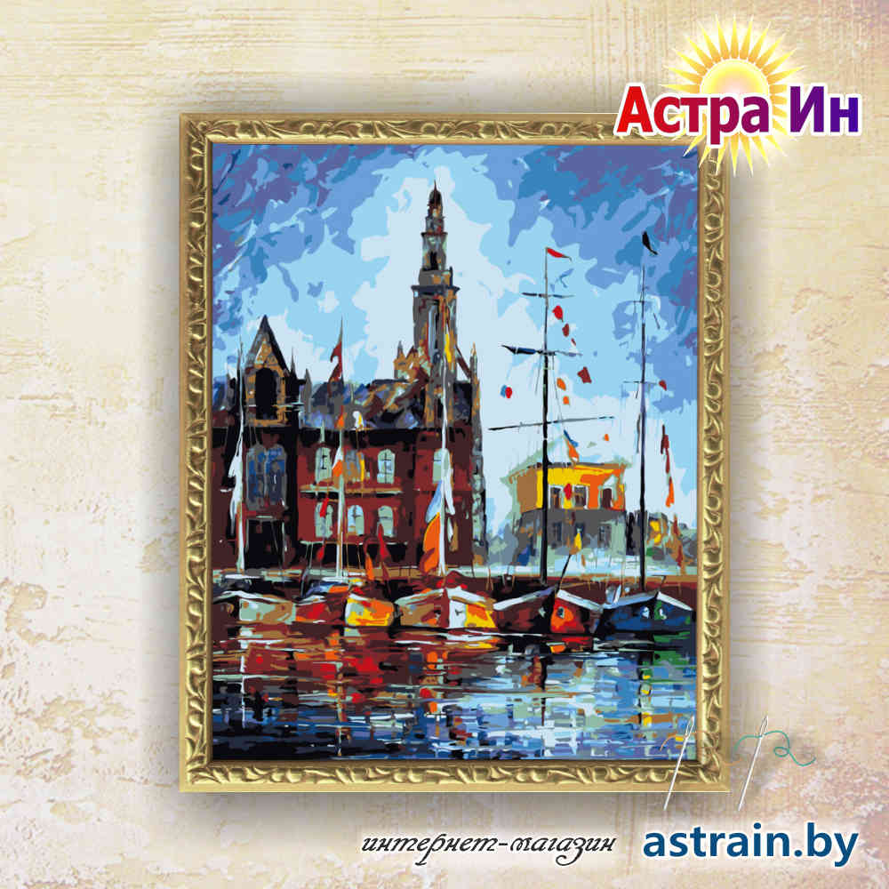 03ART50400029 "Антверпен, Бельгия" Артвентура (40х50 см, холст)