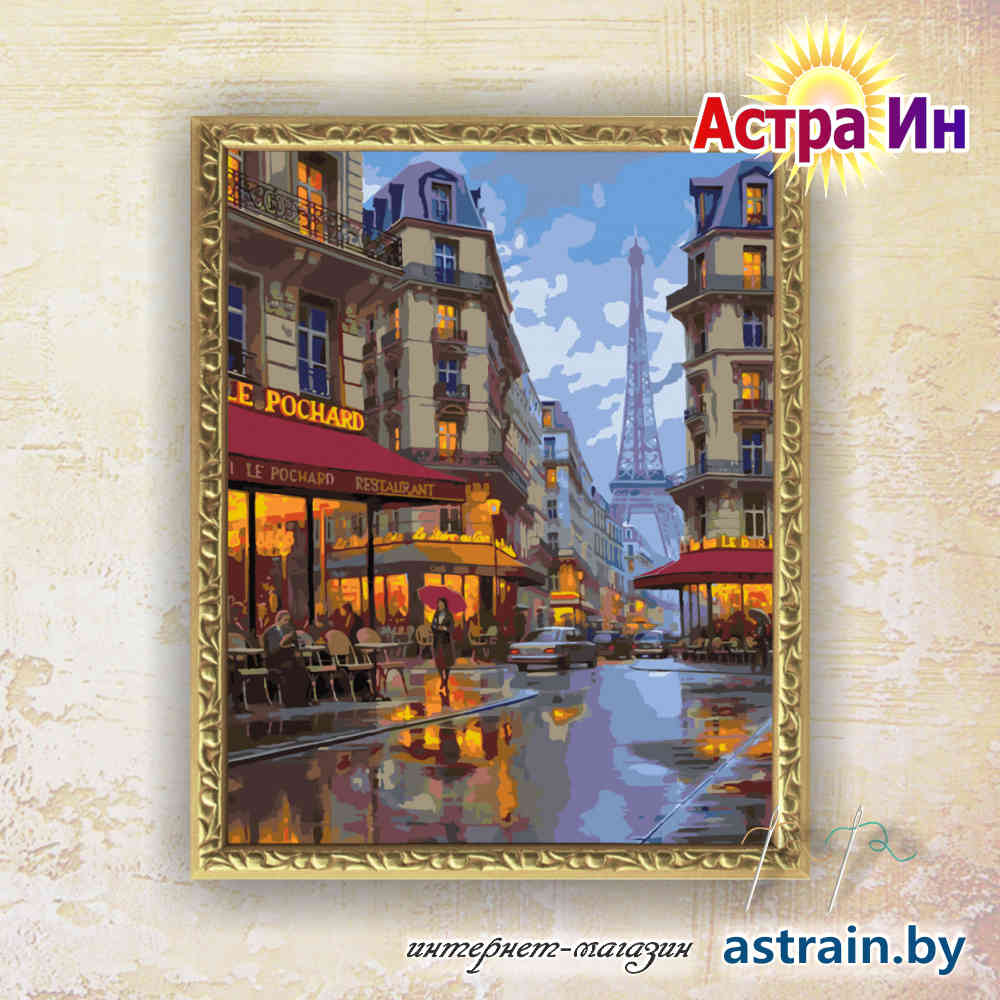 03ART50400040 "Вечерний Париж" Артвентура (40х50 см, холст)