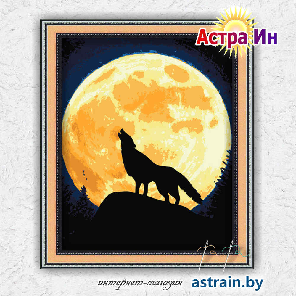02ART50400120 "Волк и луна" Артвентура (40х50 см, холст)