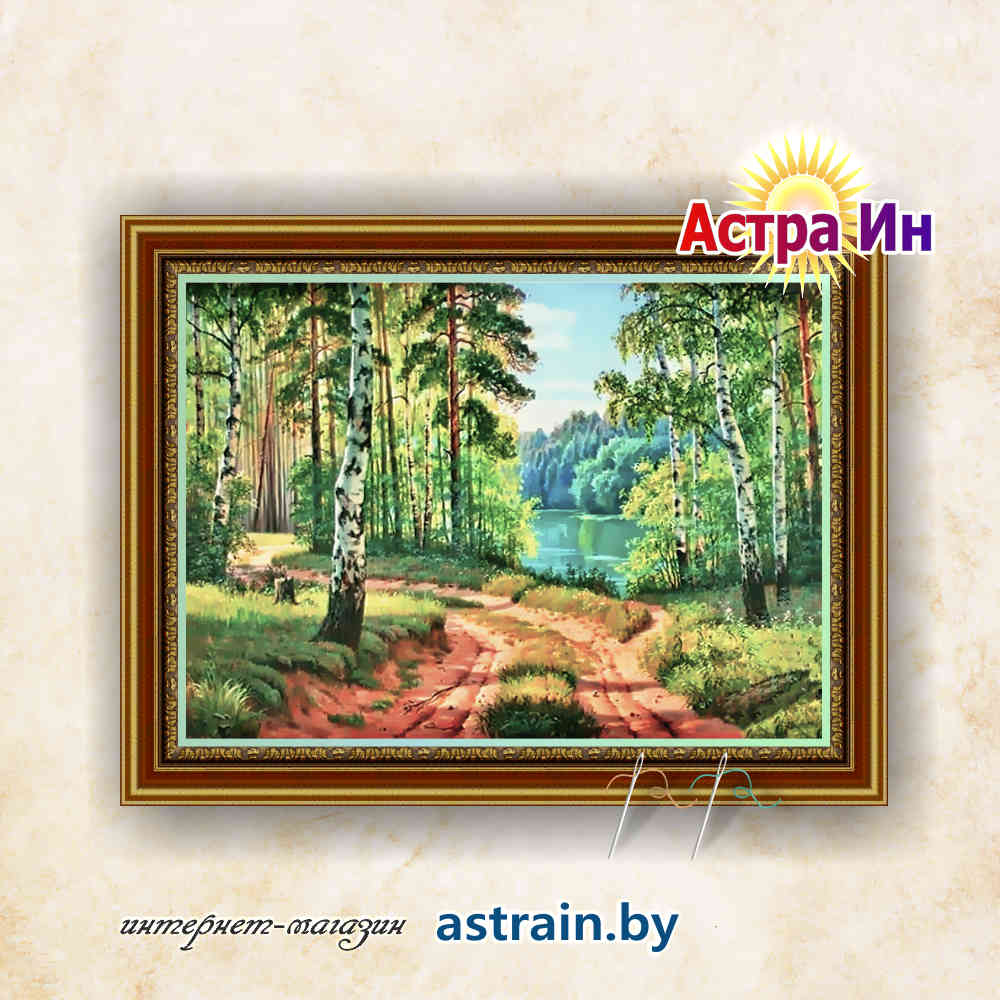 АЖ-1332 "Дорога среди берез" Алмазная живопись