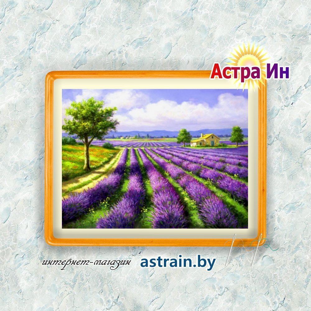 АЖ-1338 "Лавандовое поле" Алмазная живопись
