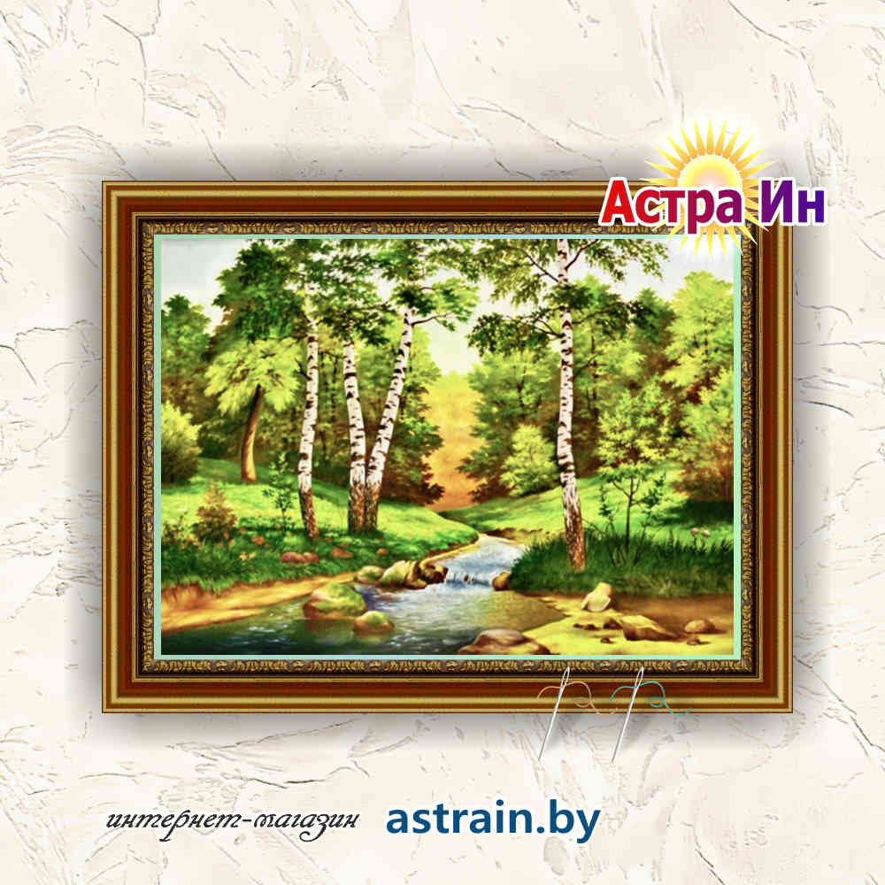 АЖ-1343 "Ручей среди берез" Алмазная живопись