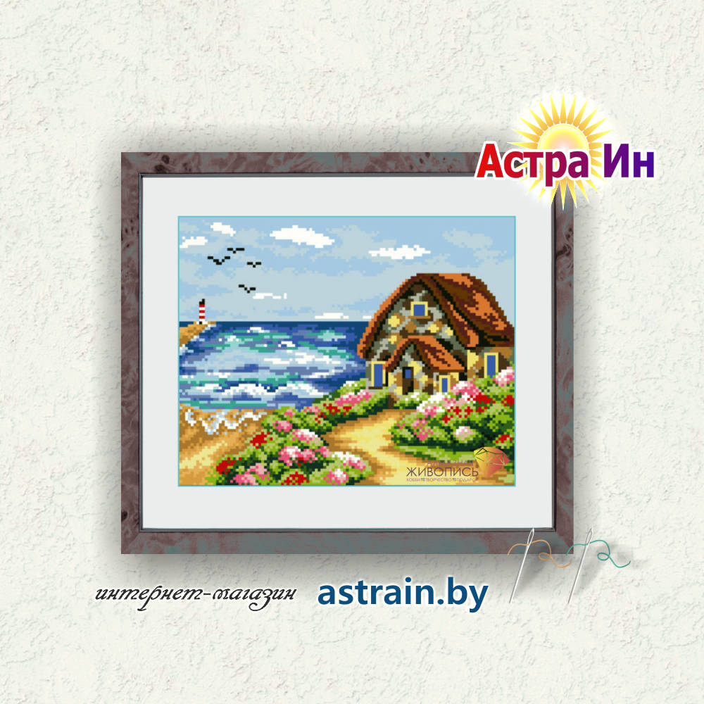 АЖ-325 "Домик у моря" Алмазная живопись