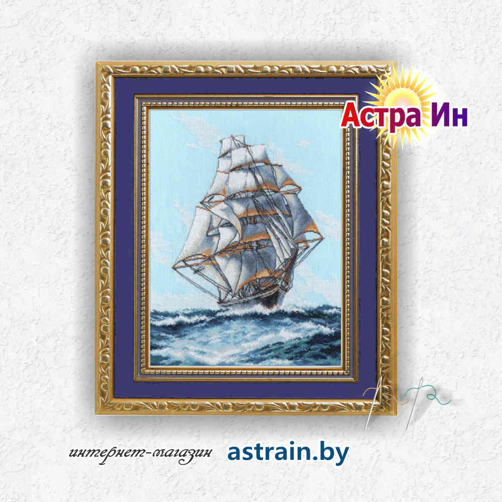 616 "Парусник" Овен
