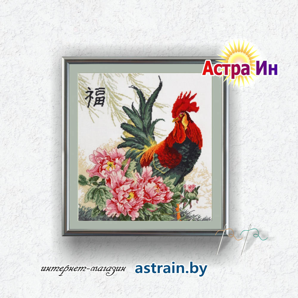 641 "Удача" Овен