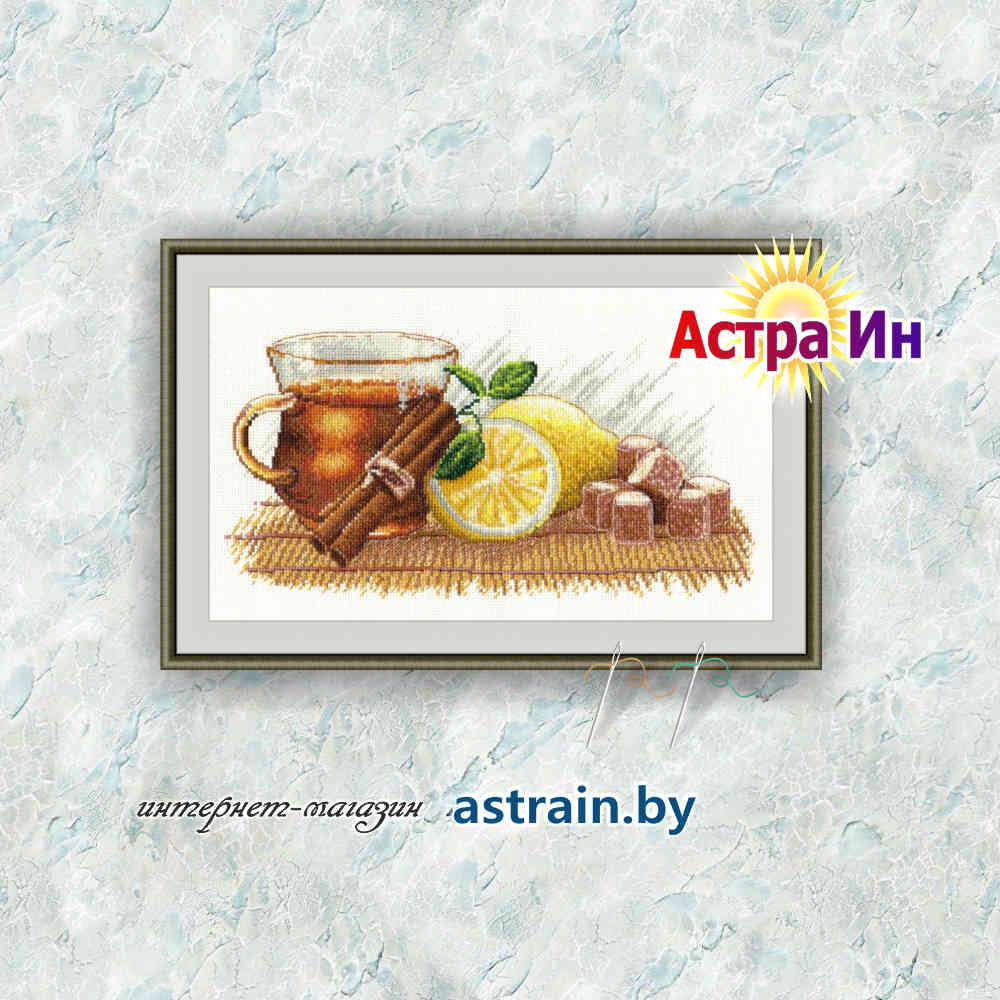 900 "Зимний чай" Овен