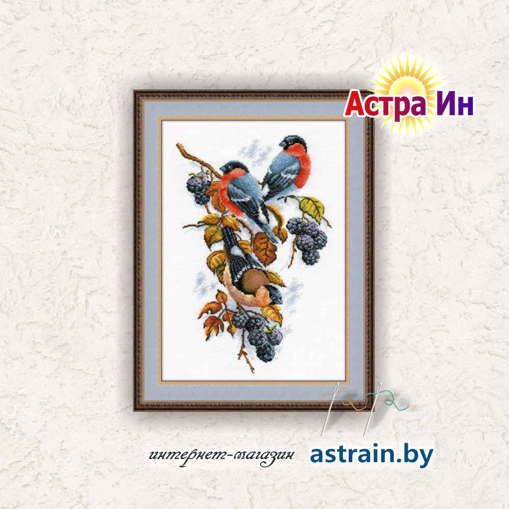 901 "Снегири в ежевике" Овен