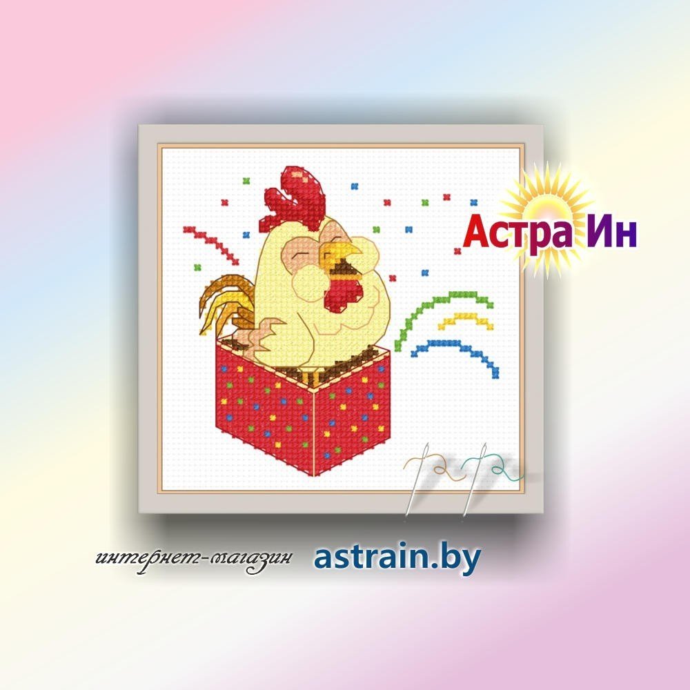 918 "Сюрприз" Овен