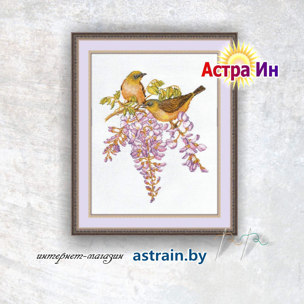 945 "Птички невелички. Белоглазка" Овен
