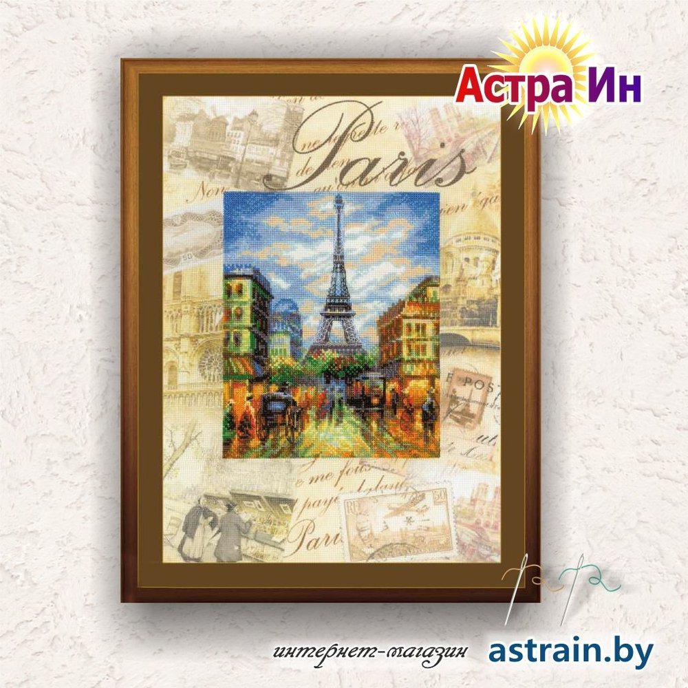 0018 РТ "Города мира. Париж" Риолис