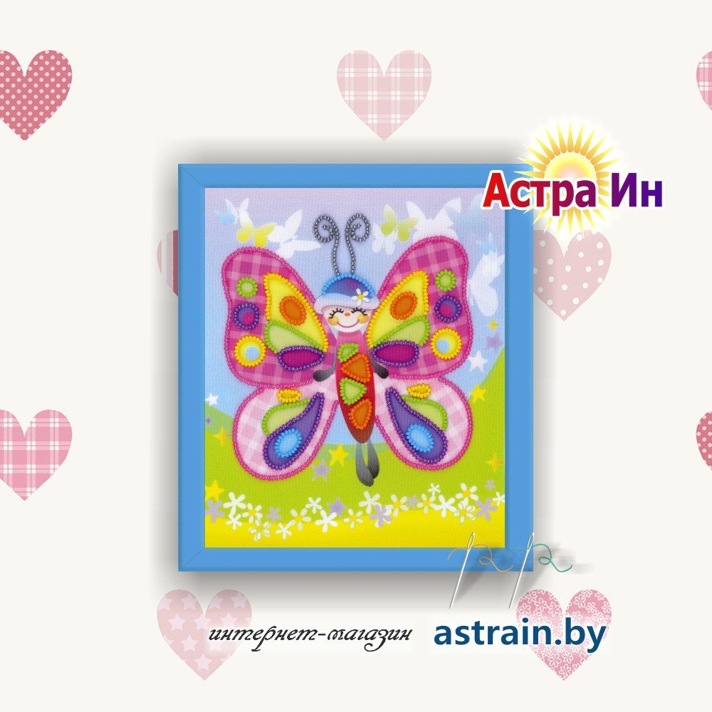 0061 РТ "Сказочная бабочка" Риолис
