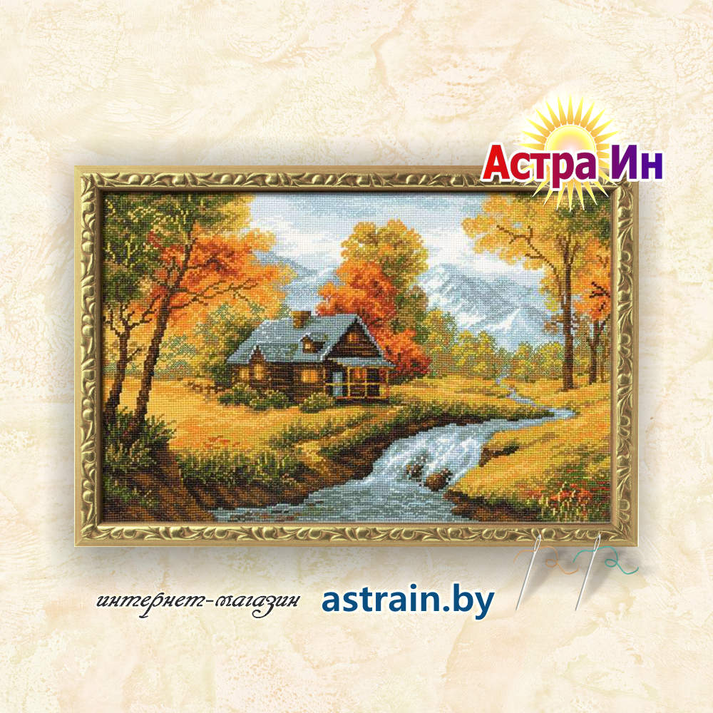 1079 "Осенний пейзаж" Риолис