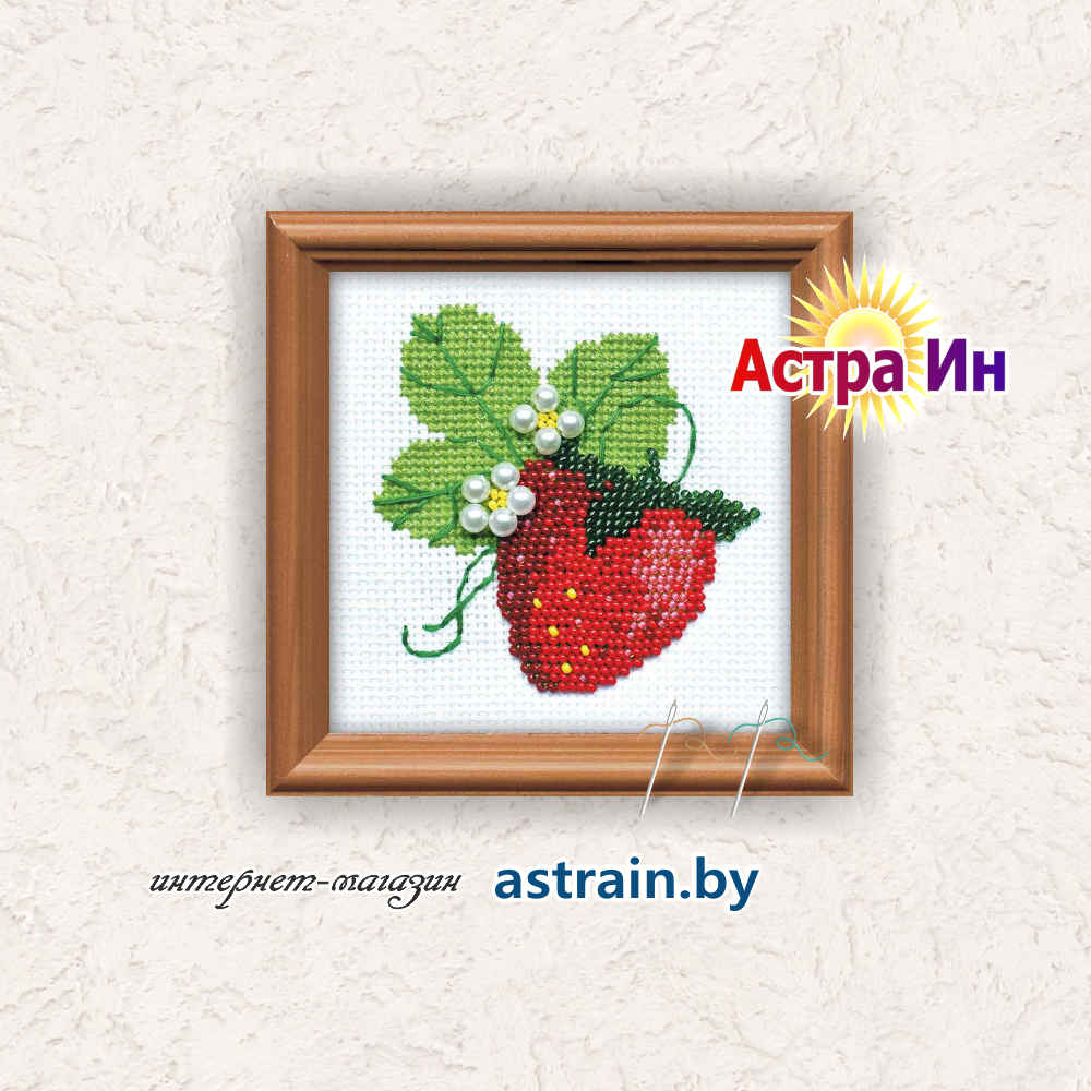 1165 "Клубничка" Риолис