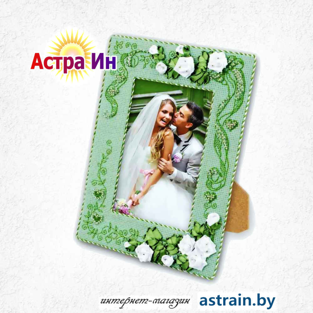 1355AC Рамка для фотографии "С любовью" Риолис