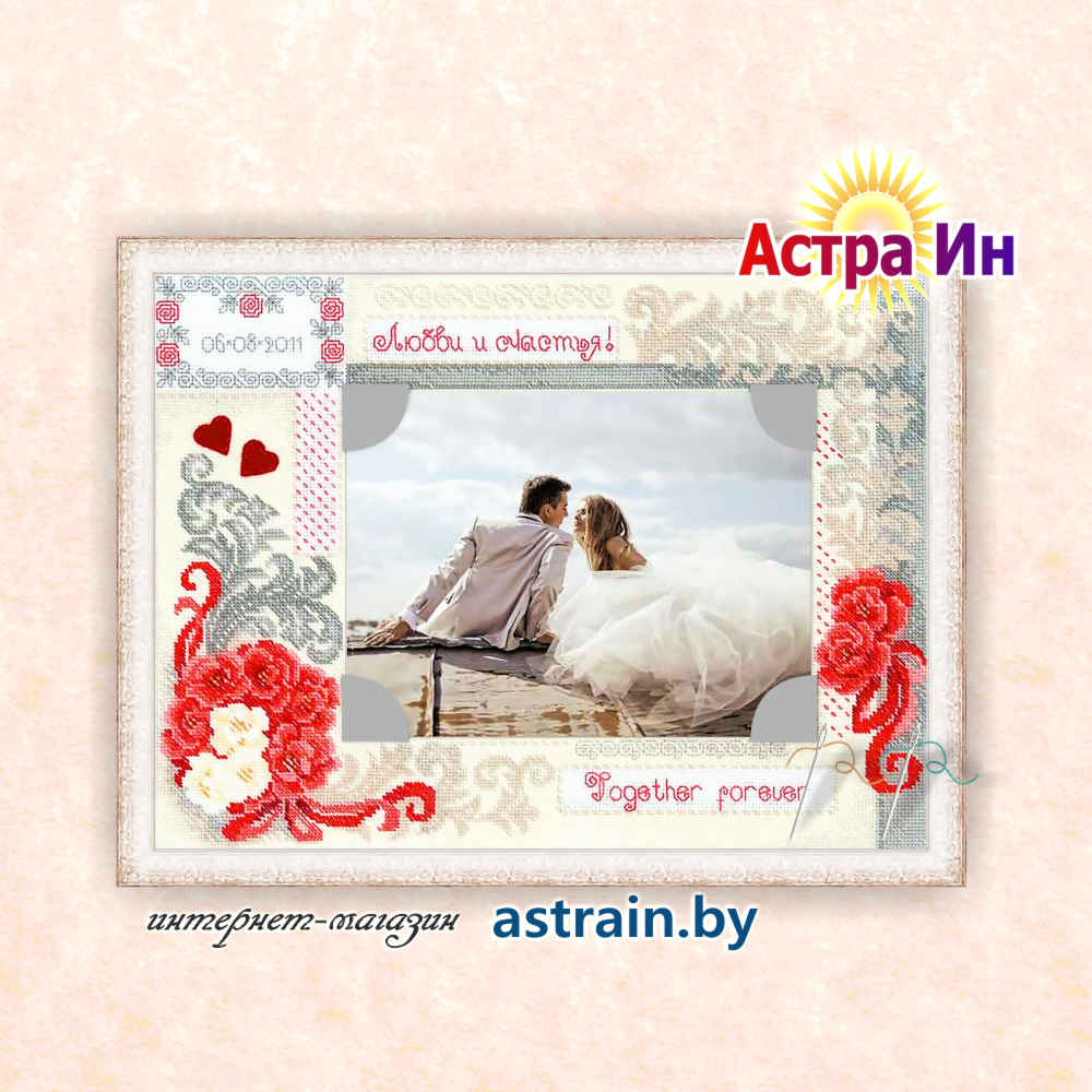 1423 Панно для фотографии "Любви и счастья" Риолис