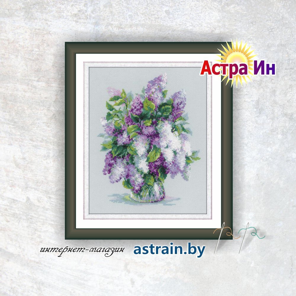 1447 "Нежная сирень" Риолис