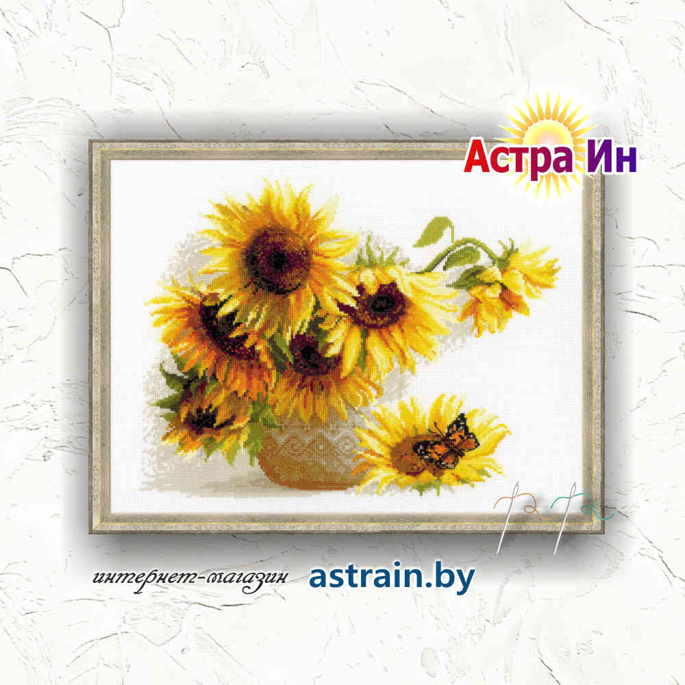 1488 "Жаркое лето" Риолис