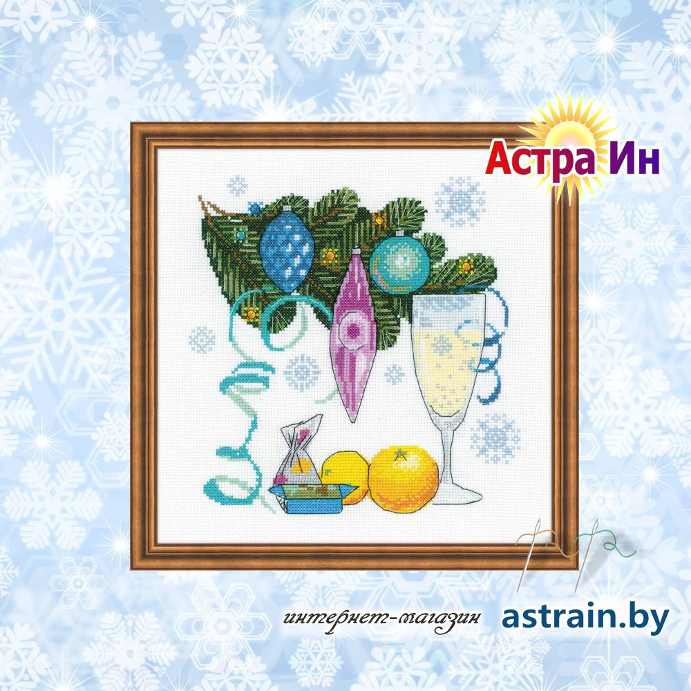 1597 "С новым годом!" Риолис