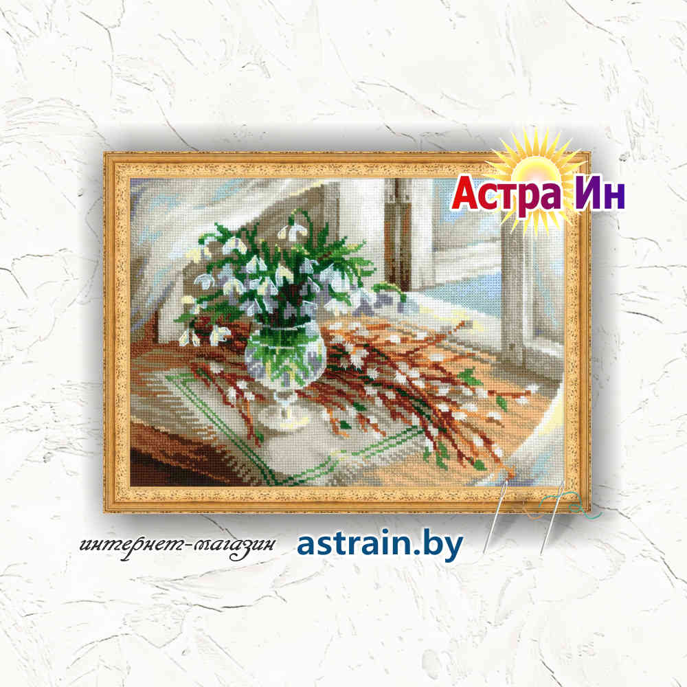 1641 "Верба и подснежники" Риолис