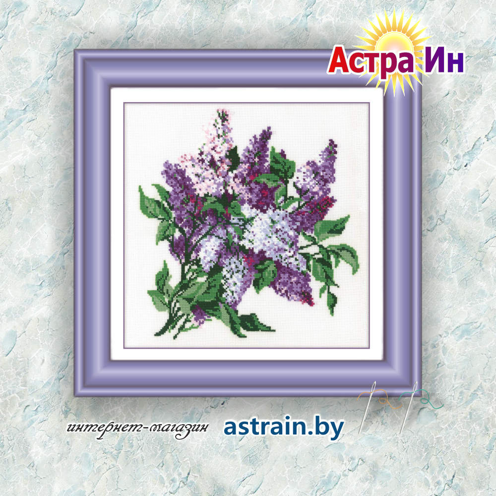 242 "Cирень" Риолис