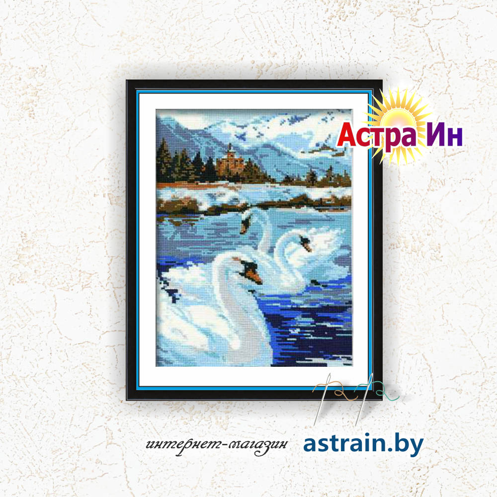 662 "Лебеди" Риолис