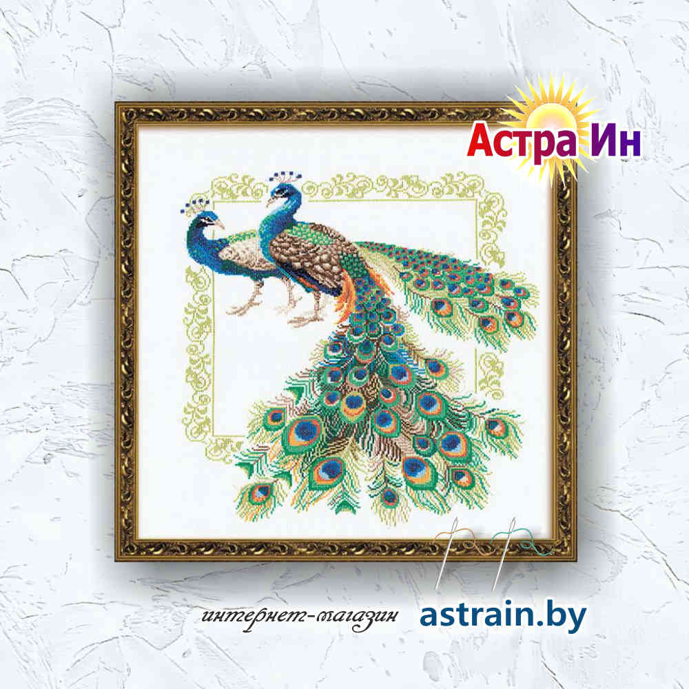 767 "Павлины" Риолис