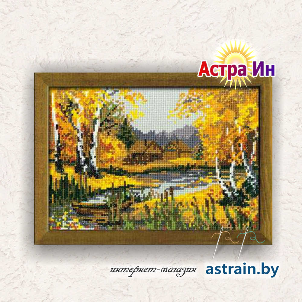 920 "Осеннее очарование" Риолис