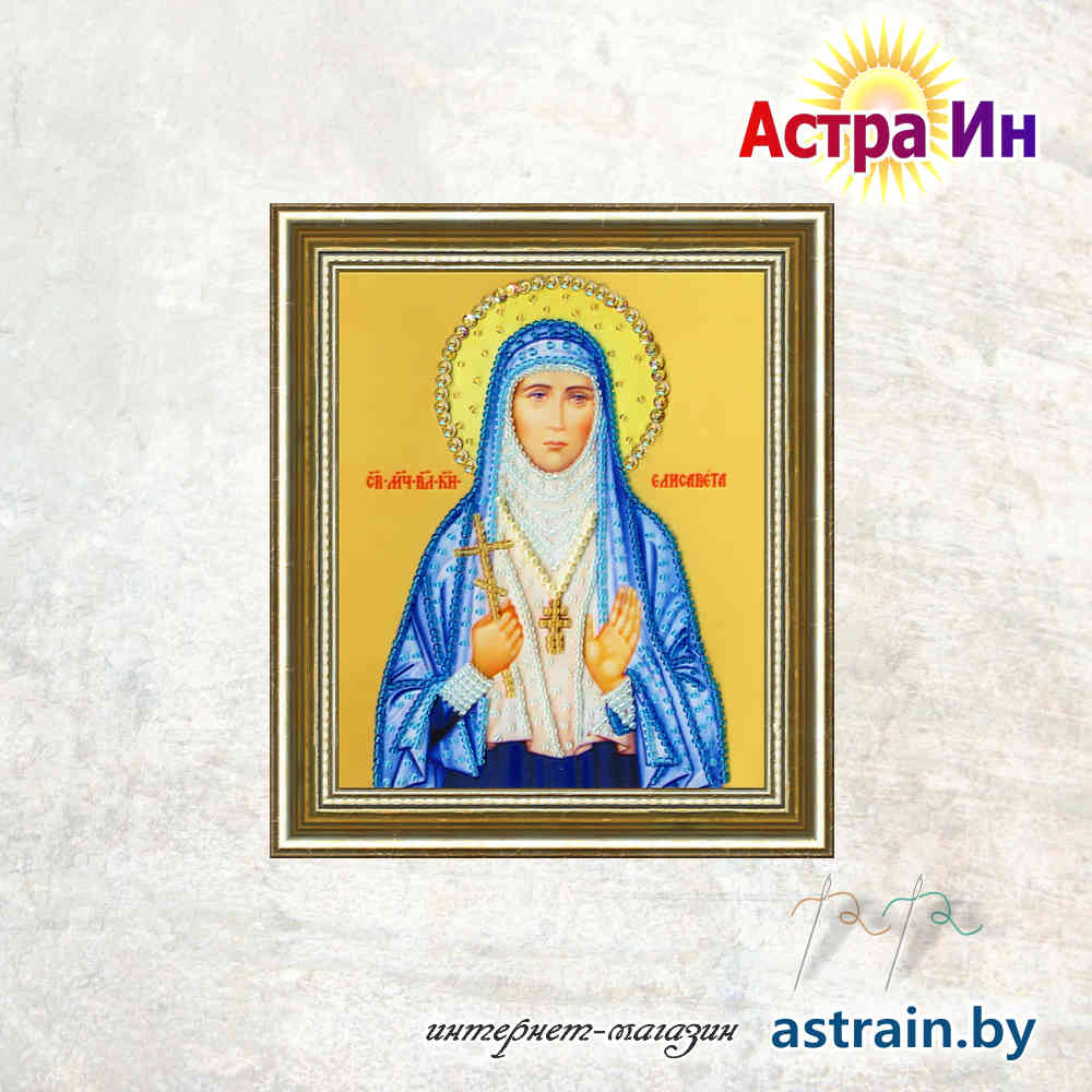 РТ-128 "Икона Святой Мученицы Великой Княгини Елизаветы" Золотое Руно