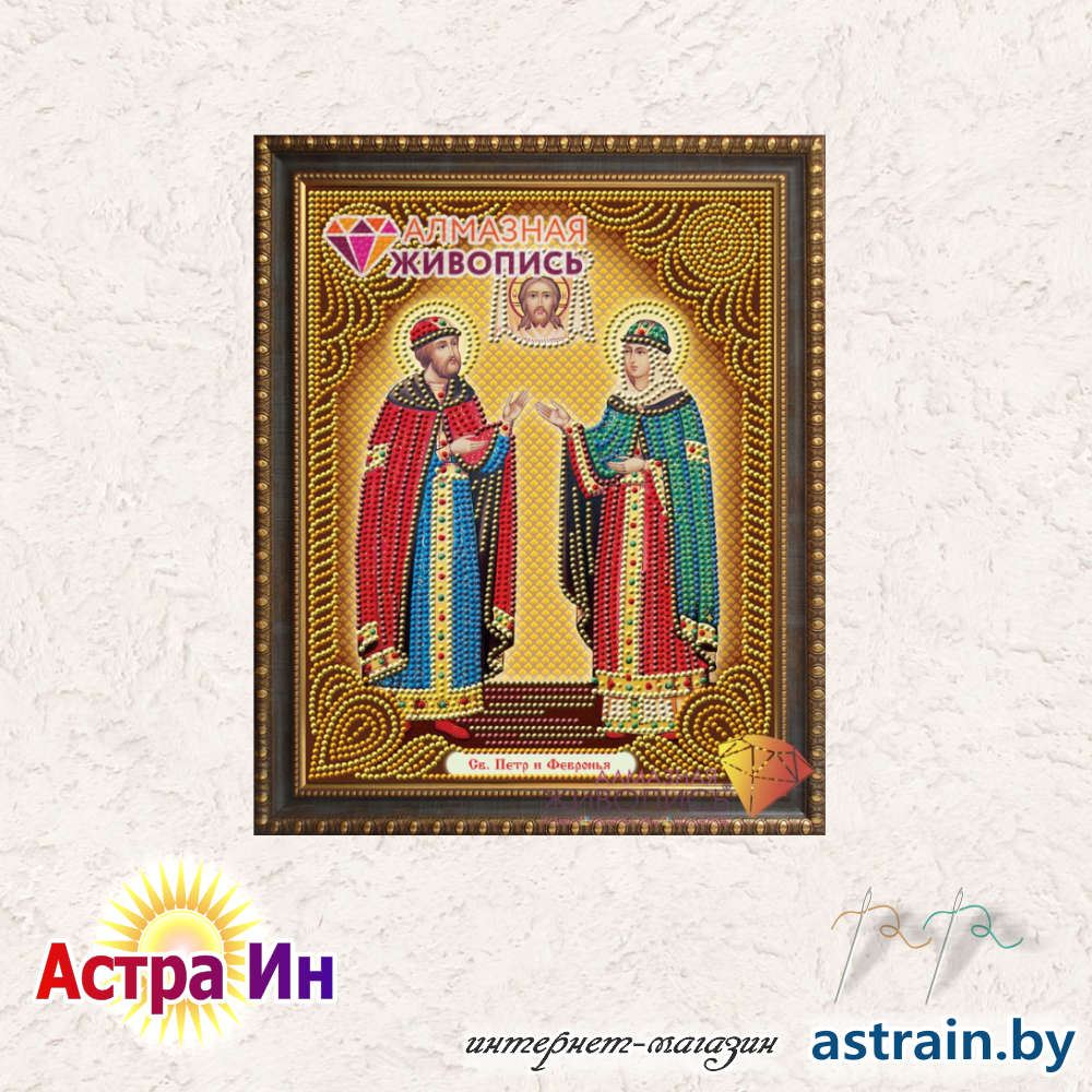 АЖ-5022 "Икона Петр и Феврония" Алмазная живопись