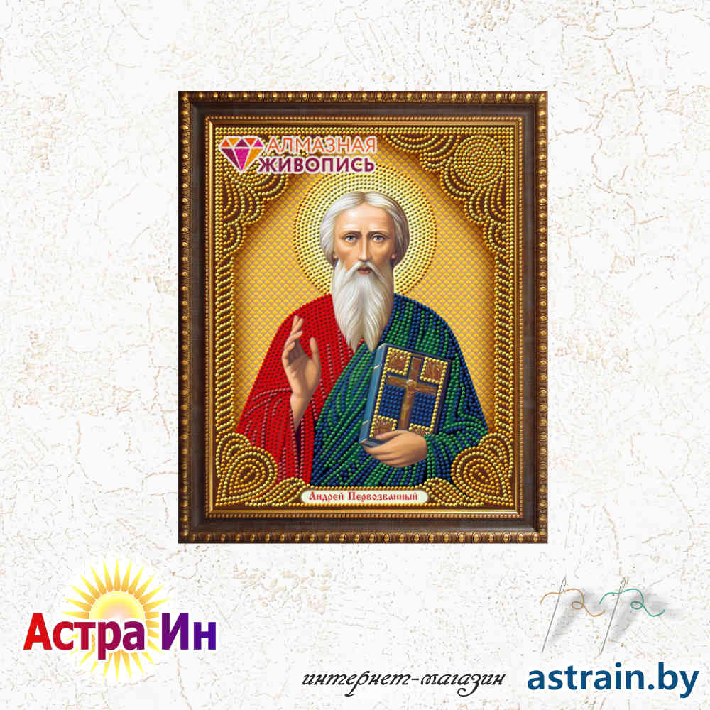 АЖ-5049 "Икона Андрей Первозванный" Алмазная живопись