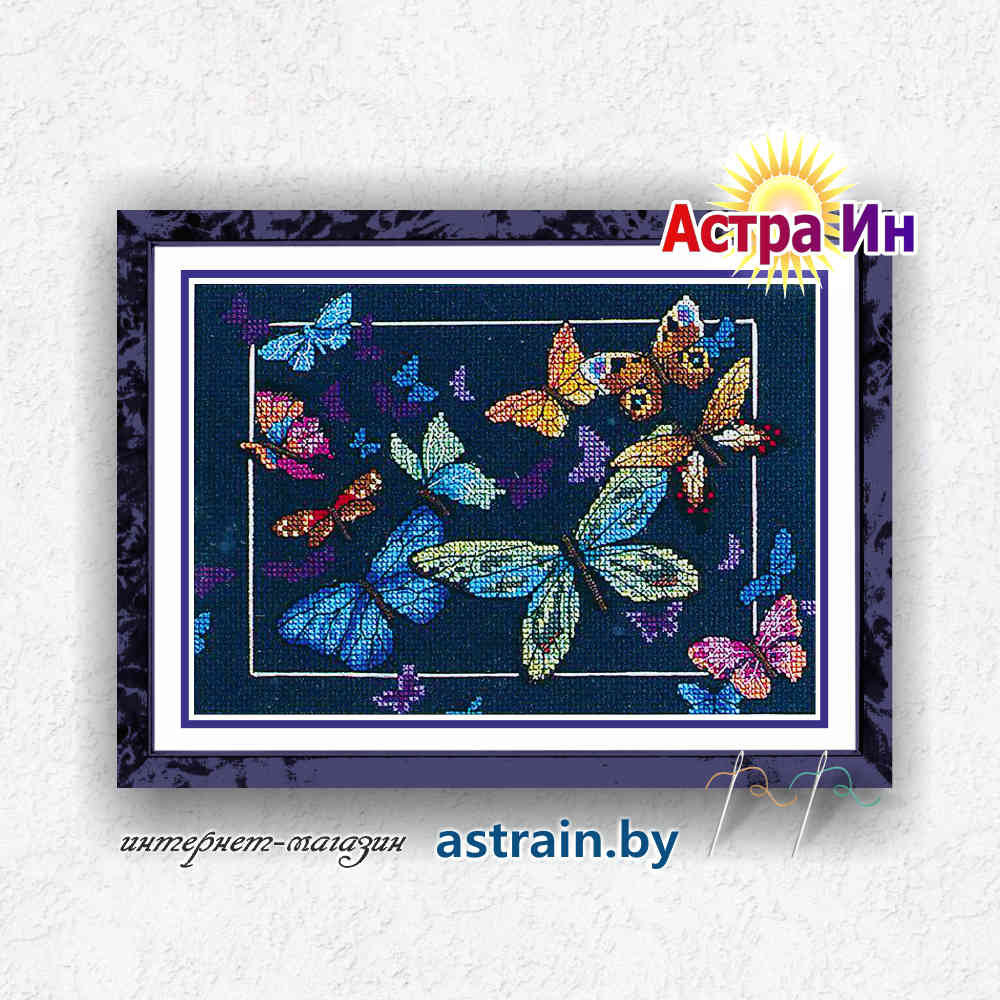 6846 "Exotic Butterflies (Экзотические бабочки)" Dimensions