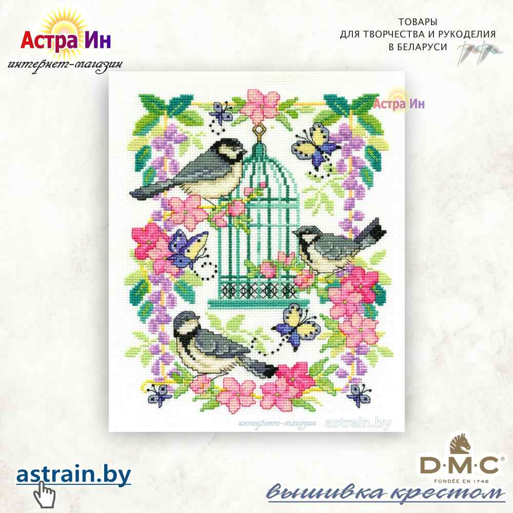DBK1563 "Oriental Birdcage (Клетка с птицами)" DMC