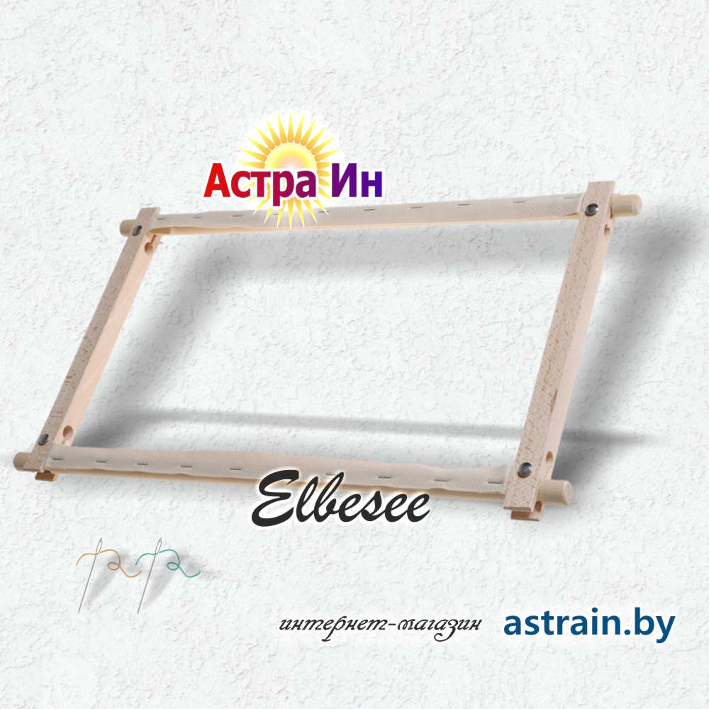 ROT "Пяльцы c вращающимися планками" Elbesee